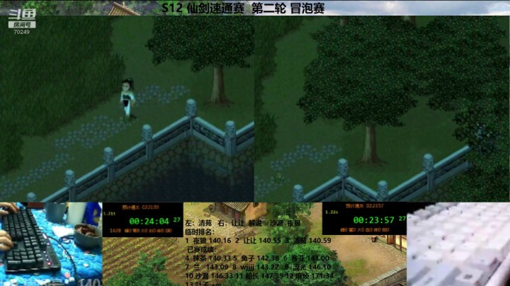 S12仙剑速通r206清苑142.28&amp;让让142.29a