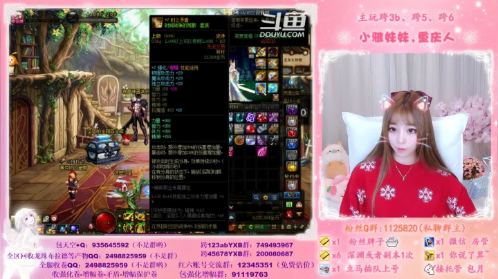 【2020-12-25 23点场】小雅妹妹m：♥️不排队希洛克、深渊跨5公会收人