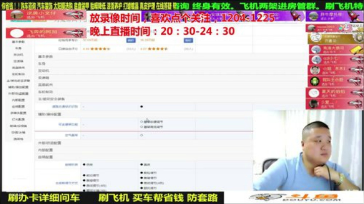【汽车】九江008的精彩时刻 20201226 08点场