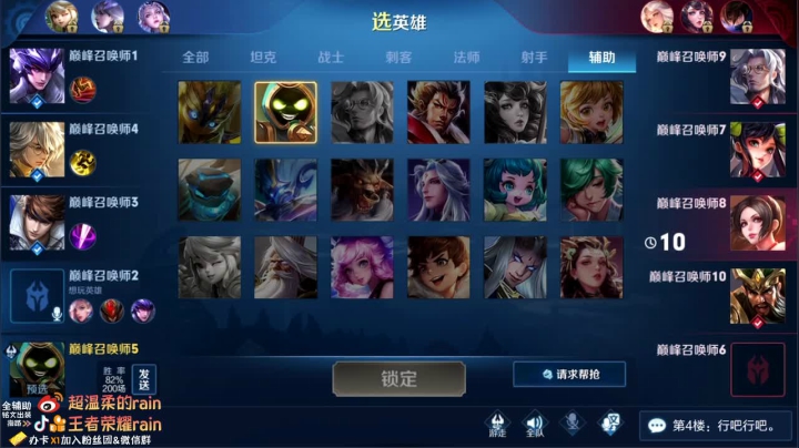 【2020-12-26 17点场】渝万rain：2600巅峰辅核冲全国第一！！！