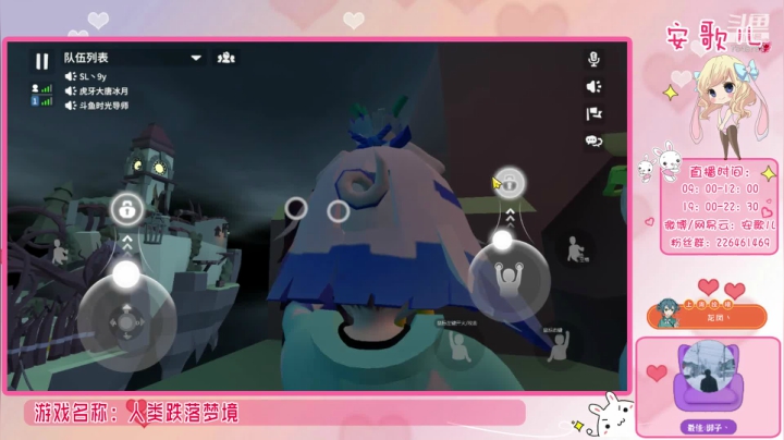 【2020-12-26 20点场】SW安歌儿：19点梦境发车，有上车的没♪