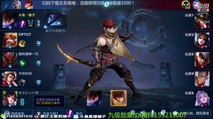 【2020-12-26 00点场】毕竟是柚子：Q区带粉五排玩一玩