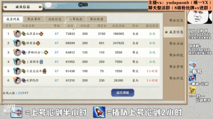 【2020-12-26 17点场】小主播羽大炮：进64了。晚上先分析V12区的竞猜