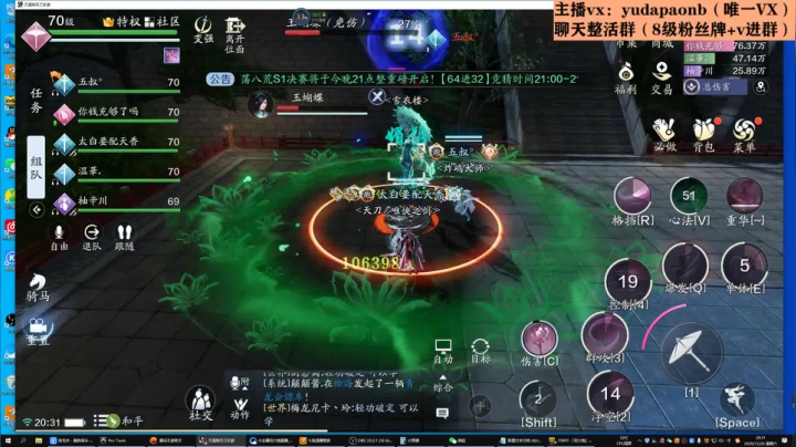 【2020-12-26 19点场】小主播羽大炮：进64了。晚上先分析V12区的竞猜