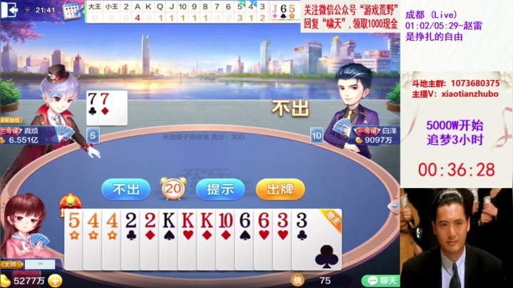 【2020-12-24 21点场】斗神阁灬啸天：国服追梦师：倒车500W请举报主播