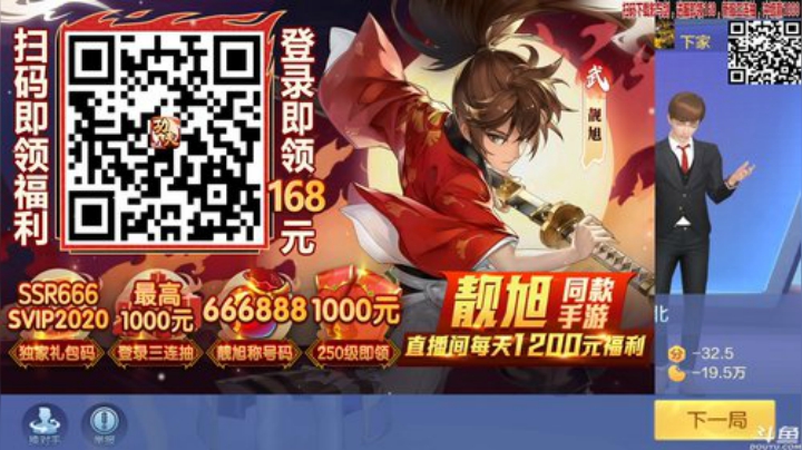【欢乐麻将】靓旭的精彩时刻 20201225 23点场