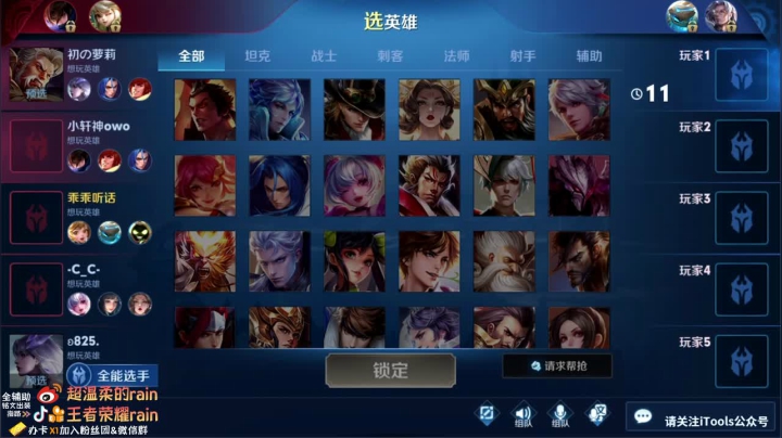 【2020-12-26 15点场】渝万rain：2600巅峰辅核冲全国第一！！！