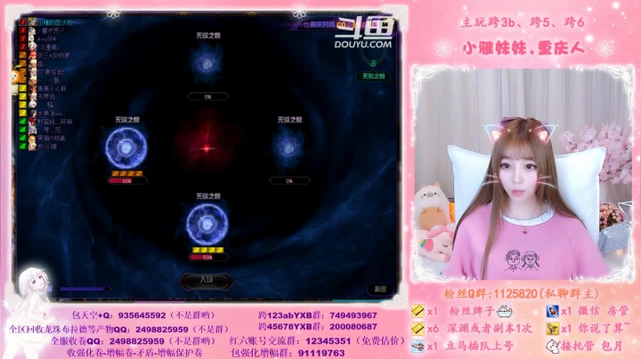 【2020-12-26 19点场】小雅妹妹m：♥️♥不排队希洛克、深渊跨5公会收人