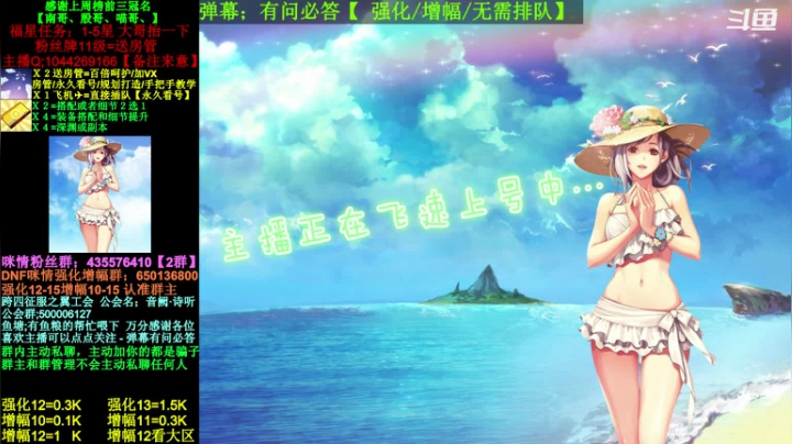 【2020-12-26 00点场】DNF咪情：跨四主播；希洛克欧洲团长，深渊/增幅强化