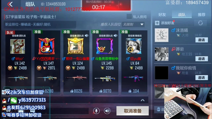 【2020-12-26 12点场】亮哥il：试水毁灭夺宝活动！！！！