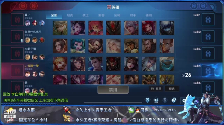 【2020-12-26 06点场】电竞信白丶：国服李白 单排70星教学乱杀