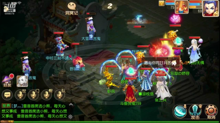 【2020-12-18 22点场】贺俊259：梦幻西游手游：山河永固