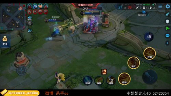 我在斗鱼看不可一世杀手直播王者荣耀