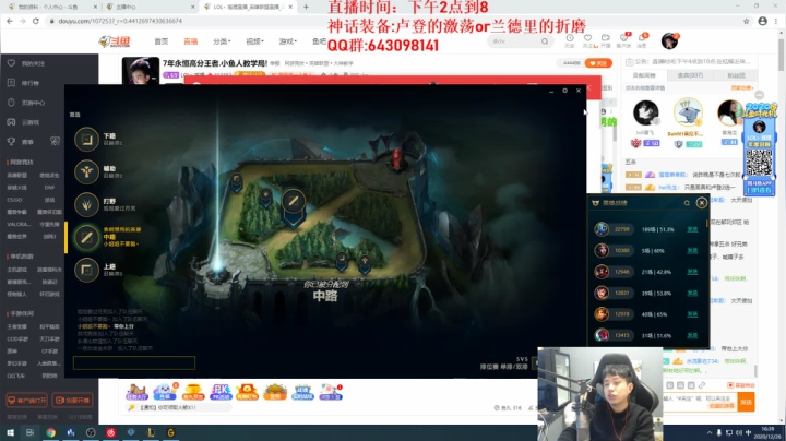 【2020-12-26 15点场】LOL丶摇摆：7年永恒高分王者.小鱼人教学局!