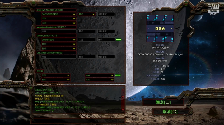 【2020-12-25 15点场】星际DSA联赛：天使風暴™️ 專業版