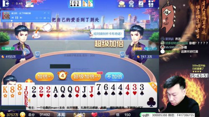 【欢乐斗地主】天地丶小旺的精彩时刻 20201226 00点场