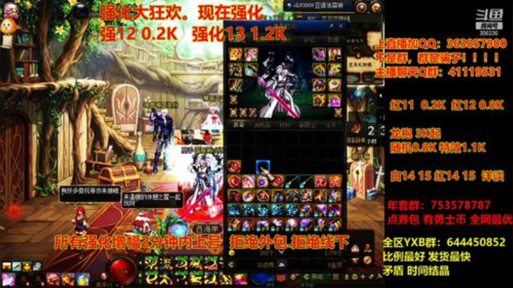 【DNF】主播东门的精彩时刻 20201226 20点场