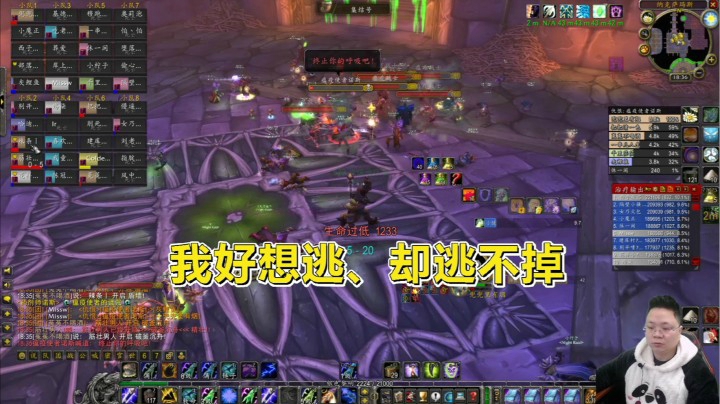 魔兽世界怀旧服：便当团的团长选择从瘟疫区开始，却差点灭散了