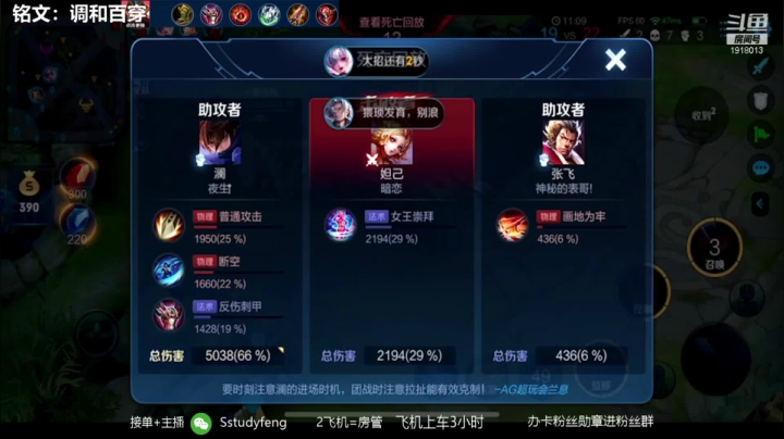 【2020-12-26 00点场】苏打锋：国一蒙恬关羽 肉蒙恬创始人
