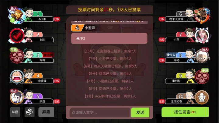 【2020-12-25 18点场】Ace丶老李：#官方狼人杀#嘴强王者