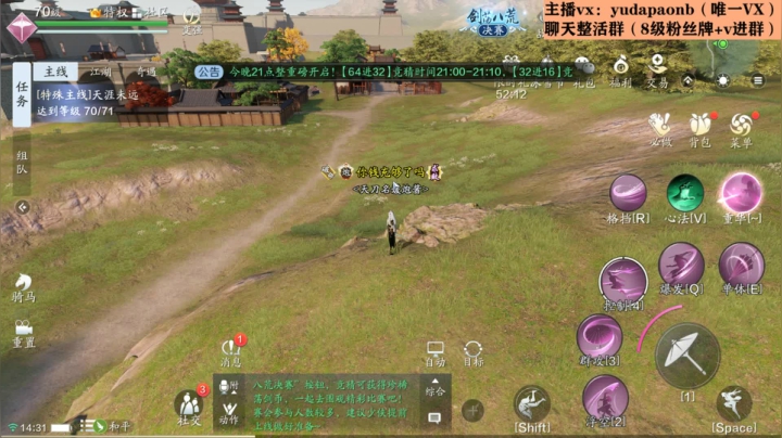 【2020-12-26 13点场】小主播羽大炮：进64了。晚上先分析V12区的竞猜
