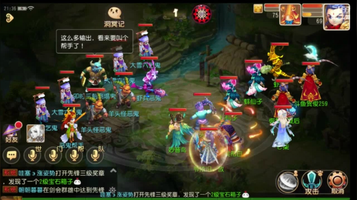 【2020-12-18 21点场】贺俊259：梦幻西游手游：山河永固