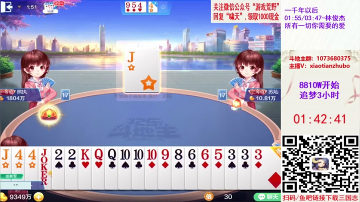 【2020-12-26 01点场】斗神阁灬啸天：来啦，老弟，追梦搞起来