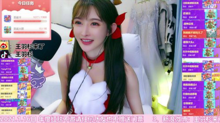 我在斗鱼看王羽杉abc直播二次元