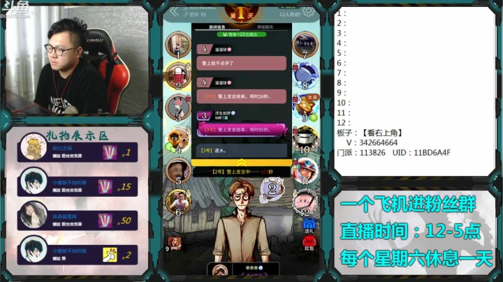 【2020-12-25 14点场】Ace丶老李：#官方狼人杀#嘴强王者