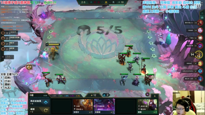 【2020-12-26 11点场】迅哥丶雨霖铃：千分王者排位，上分教学！！