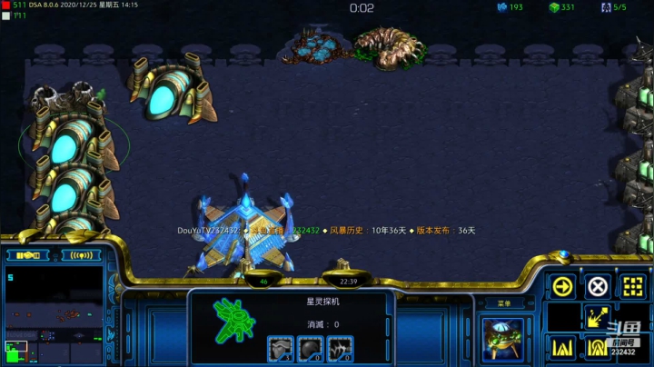 【2020-12-25 13点场】星际DSA联赛：天使風暴™️ 專業版