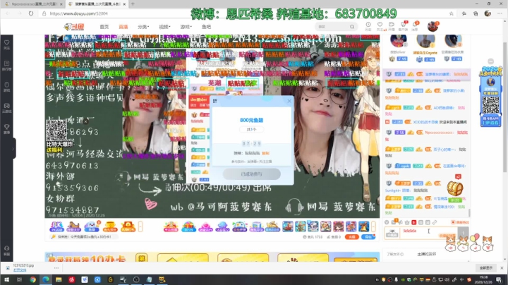 【2020-12-26 18点场】Npccccccccccccc：金色传说的直播间