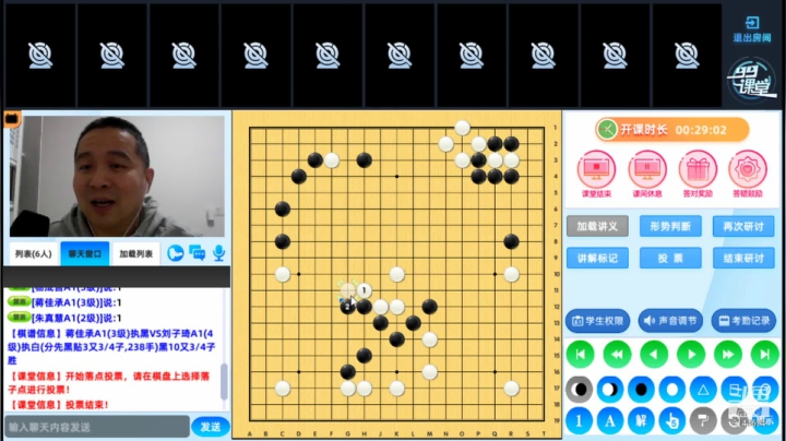 周六6点半有段班1226围棋网课