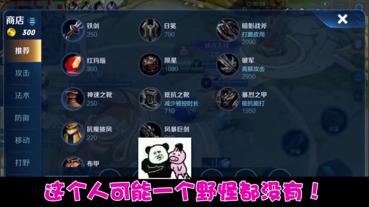 54 国服碎嘴王出战 4