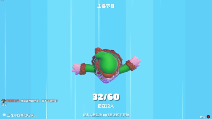 【2020-12-24 19点场】是七宝呀：平安夜来看七宝玩糖豆人吧~