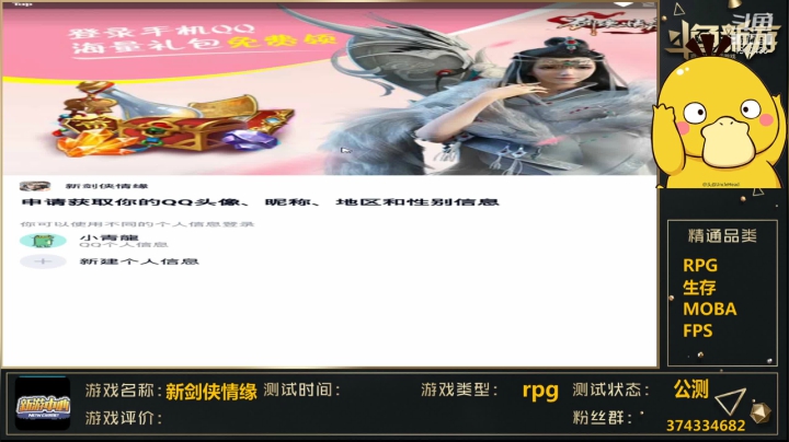 【2020-12-25 18点场】小小小青龍：小青龙的快意恩仇