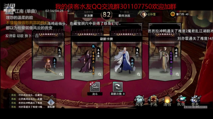 我的侠客掌门对决玩法教学第三期20201227