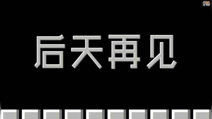 【马里奥制造】超级小桀的精彩时刻 20201227 18点场