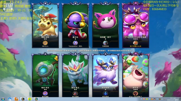 【2020-12-27 13点场】死亡轰炸DD：云顶圆梦第一人