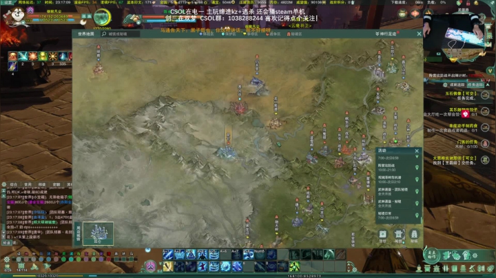 【2020-12-26 22点场】S7R1K3R：CSOL  +   剑网三