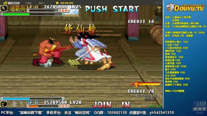 【三国战纪】douyu素酒的精彩时刻 20201227 02点场