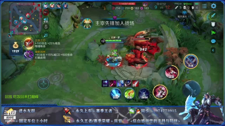 【2020-12-27 17点场】电竞信白丶：国服李白巅峰连胜教学屠杀