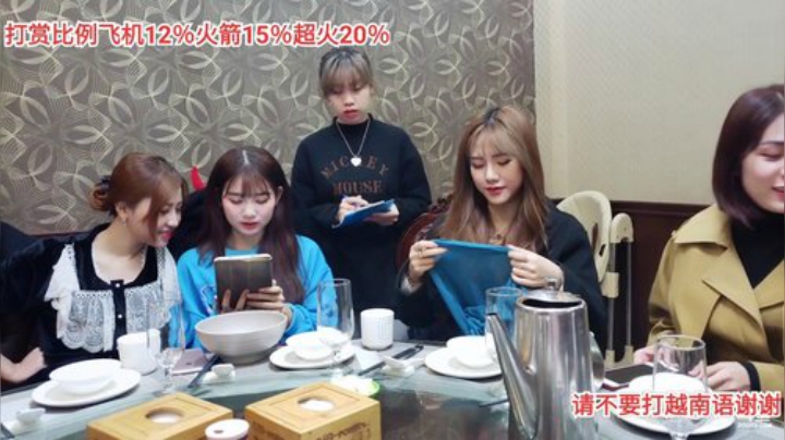 我在斗鱼看越南皇上直播户外
