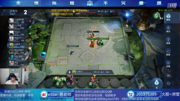 【2020-12-27 19点场】eStarPro易老湿：易灿杯总决赛来啦！冠军3000元