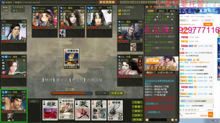 【2020-12-23 14点场】532440丶安城：安一座城，守一个人！
