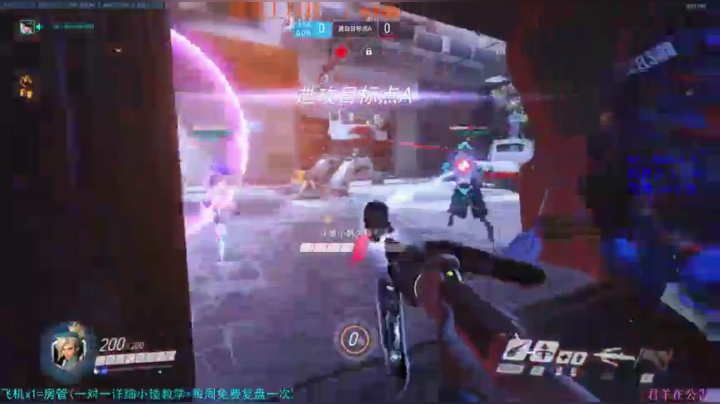 【2020-12-26 19点场】ow小粉：小粉：欧达不溜！