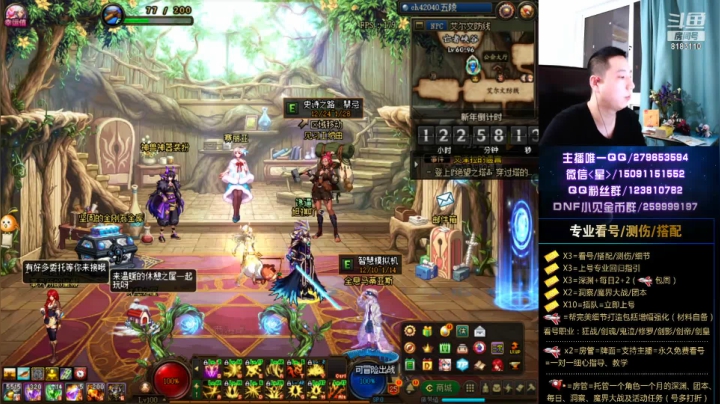 【2020-12-26 20点场】星灬叔：专业测伤、看号、打造、深渊