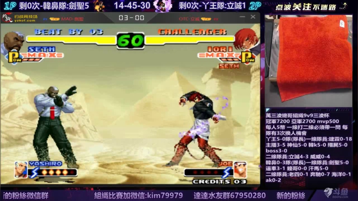 【2020-12-26 22点场】保力達：晚上好:三淩杯中韓混合9v9