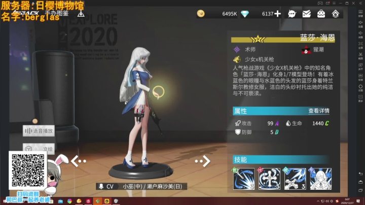 【2020-12-27 00点场】巴格拉斯：热爱生活，走进巴叔