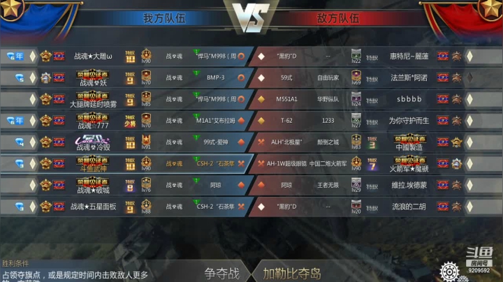 【2020-12-26 20点场】征途大陆：斗鱼武神的直播间 9209592